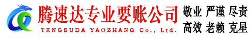 霞山讨债公司